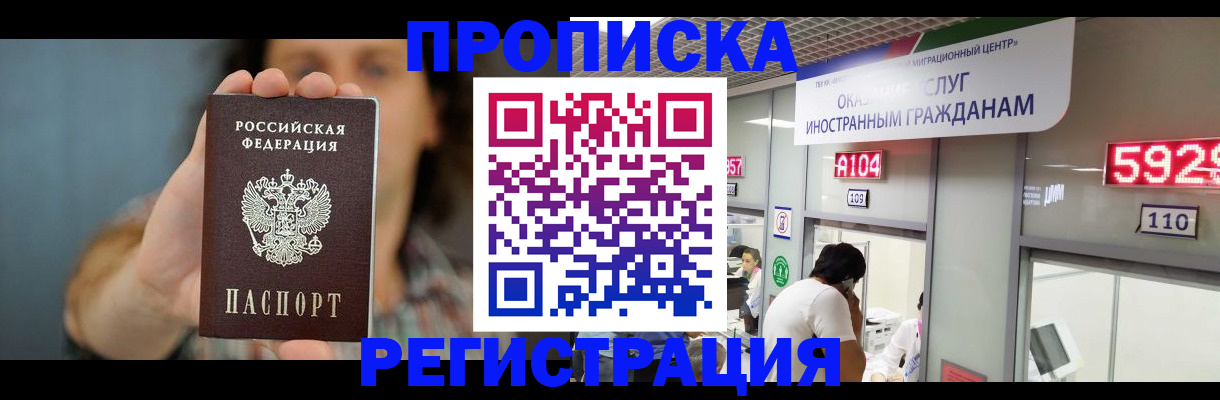 прописка для военкомата в Мурманской области