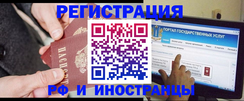 прописка поиск в Мурманской области