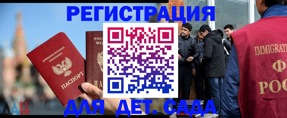 прописка в Мурманской области