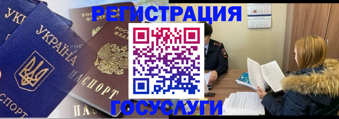 прописка 2025 в Мурманской области